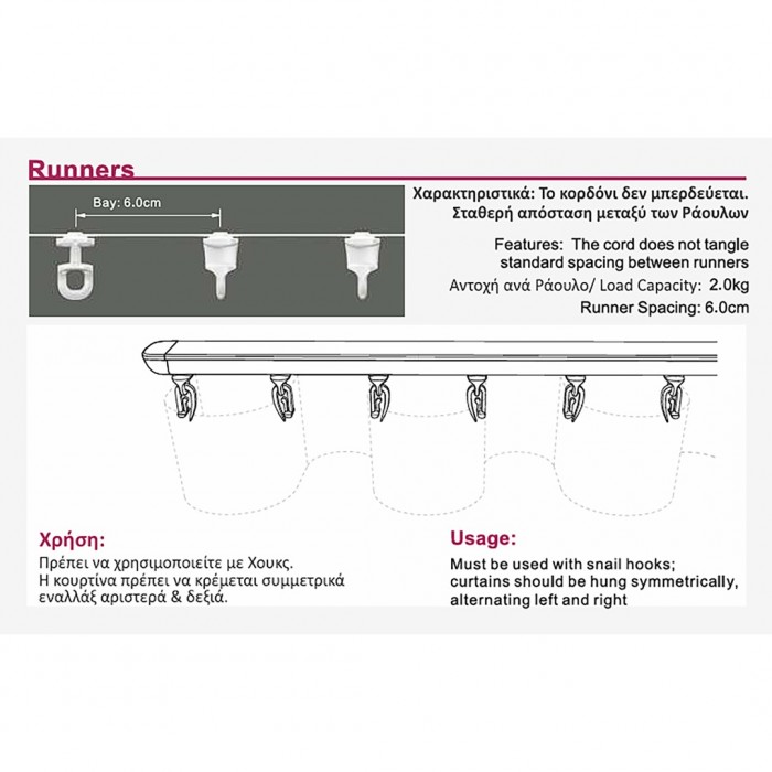 Μεταλλικός Μονός Σιδηρόδρομος Πτυσσόμενος με Σύστημα Wave Νο6 σε Διάσταση 1.23-2.26 m Frans Interior Design 12.123226/14