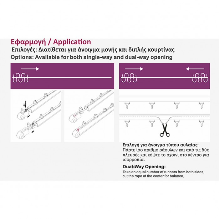Μεταλλικός Μονός Σιδηρόδρομος Πτυσσόμενος με Σύστημα Wave Νο6 σε Διάσταση 1.23-2.26 m Frans Interior Design 12.123226/14