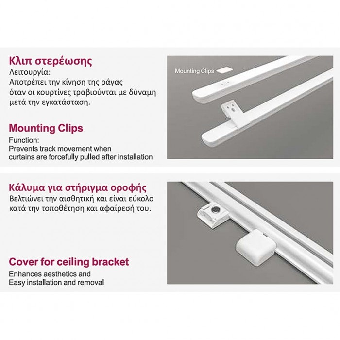 Μεταλλικός Μονός Σιδηρόδρομος Πτυσσόμενος με Σύστημα Wave Νο6 σε Διάσταση 1.23-2.26 m Frans Interior Design 12.123226/14