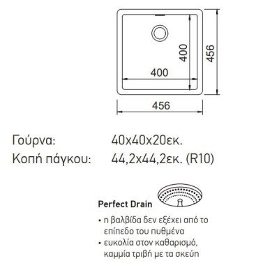 Νεροχύτης Γρανιτένιος Ένθετος & Υποκαθήμενος Manhattan Cristalite 45.6x45.6 με 1 Γούρνα Για Ερμάριο 45 cm Schock 30050U-1301 Superwhite