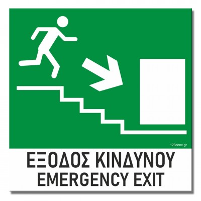 Σήμανση Αυτοκόλλητη 15x15cm ''Έξοδος Κινδύνου 3'' σε Πράσινο - Άσπρο 3mm απο PVC 1519-19