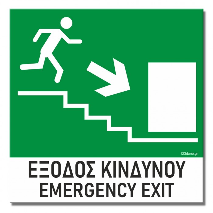 Σήμανση Αυτοκόλλητη 15x15cm ''Έξοδος Κινδύνου 3'' σε Πράσινο - Άσπρο 3mm απο PVC 1519-19