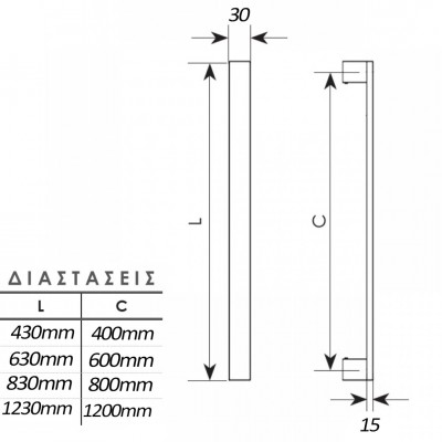 Λαβή Eξώπορτας με Διάσταση 400mm Μαύρο Ματ 884 Gian