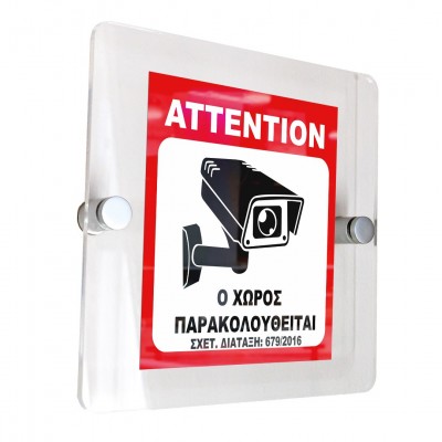 Σήμανση 15x15cm ''Προσοχή Κάμερες ο Χώρος Παρακολουθείται 1'' σε Κόκκινο-Άσπρο-Μαύρο και Πάχος 5mm απο Aκρυλικό plexiglass 549566