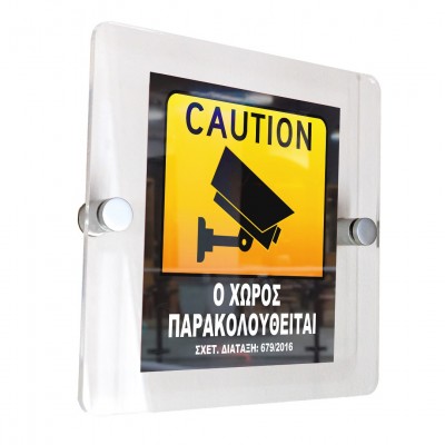 Σήμανση 15x15cm ''Προσοχή Κάμερες ο Χώρος Παρακολουθείται 2'' σε Κίτρινο -Μαύρο και Πάχος 5mm απο Aκρυλικό plexiglass 326155