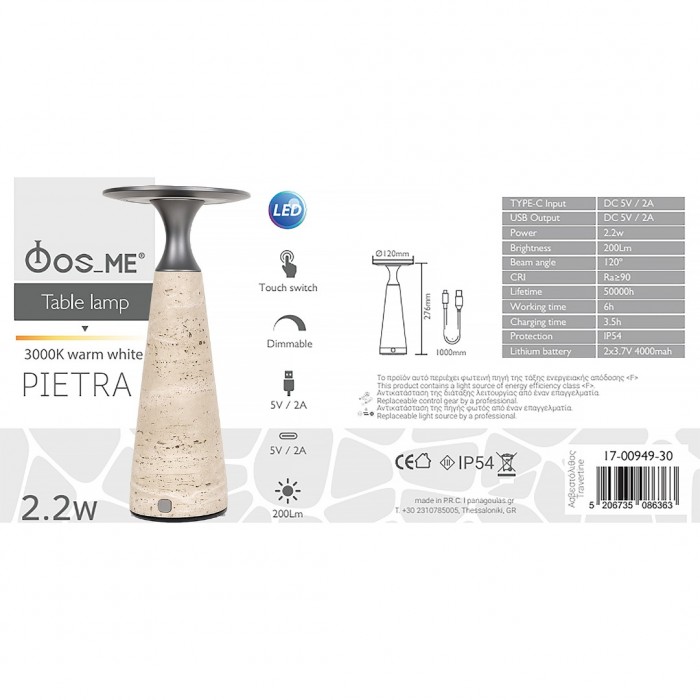 Επιτραπέζιο Πορτατίφ Led Επαναφορτιζόμενο 2.2W 3000K Warm White 200LM Dimmable PIETRA ΠΟΡΟΛΙΘΟΣ Ø120x276mm FosMe 17-00949-30