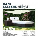Πανί Σκίασης 2x3m 200gr/m2 Εκρού με 4 Κρίκους Ankor 831661