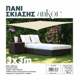 Πανί Σκίασης 3x3m 200gr/m2 Εκρού με 4 Κρίκους Ankor 831685