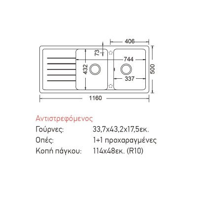 Νεροχύτης Schock Cristalite Element 31300-1401 Nero 116×50cm – Ένθετος (Germany)
