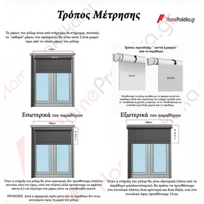 Σύστημα σκίασης ρόλερ 1059-CR