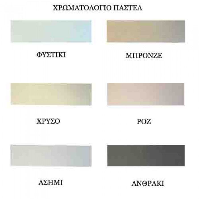 Σιδηρόδρομος  Domus Τ20 Διπλό Παστέλ Ινδία Swarovski 