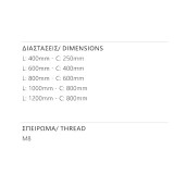 Λαβή εξώπορτας αλουμινίου σειρά 3091 Μαύρο (Σε 5 διαστάσεις)