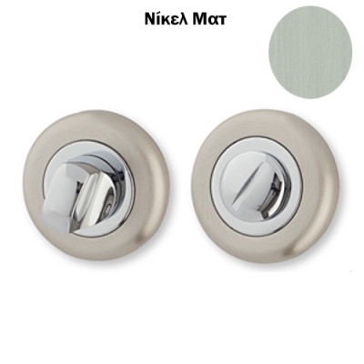 Αξεσουάρ πόρτας ασφαλείας λουτρών 101/03 Νίκελ ματ