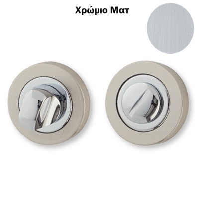 Αξεσουάρ πόρτας ασφαλείας λουτρών 100/03 Χρώμιο ματ