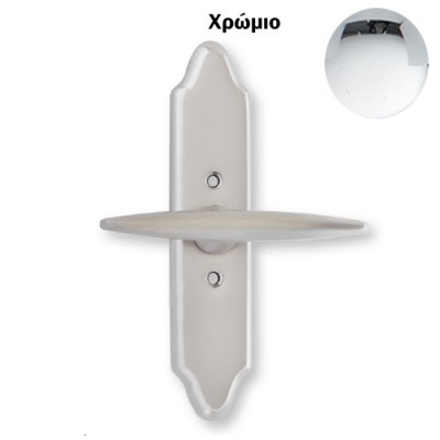Πόμολο παραθύρου με χειρολαβή 275/07 χρώμιο 