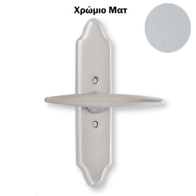 Πόμολο παραθύρου με χειρολαβή 275/07 χρώμιο ματ