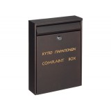 Κουτί παραπόνων  σε Σκουριά- 603 Μοντέλο