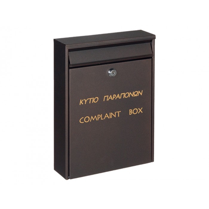 Κουτί παραπόνων  σε Σκουριά- 603 Μοντέλο