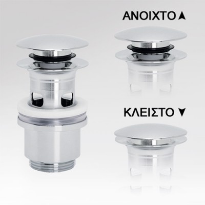 Βαλβίδα νιπτήρος Nextage clic-clac 61105