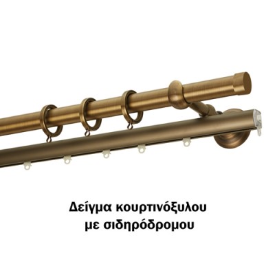 Κουρτινόξυλα Zωγομεταλ Π30 PR4511 Μπρονζέ/Όρο