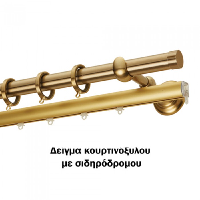 Κουρτινόξυλα Zωγομεταλ Π30 FC4560 Όρο ματ/Όρο