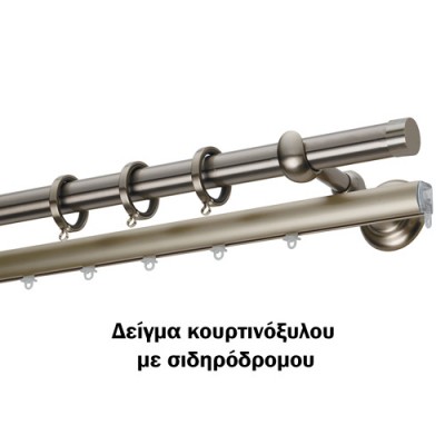 Κουρτινόξυλα Zωγομεταλ Φ25 CP4054 Γαλάζιο-Γκρι