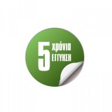 Εντοιχιζόμενο φλουσόμετρο ουρητηρίου με φωτοκύτταρο Serel E.C.A 102111080-100