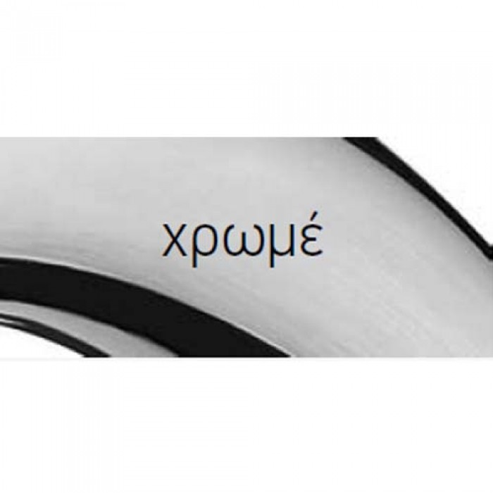 Μπαταρία κουζίνας Pyramis Mini Cresento Elegant - 090900701